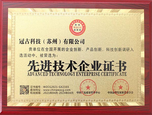 SukhothaiAdvanced Technology Enterprise Certificate